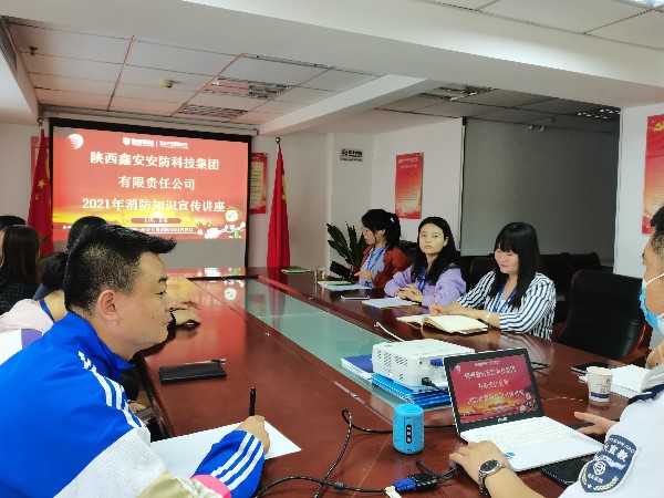 陜西鑫安安防